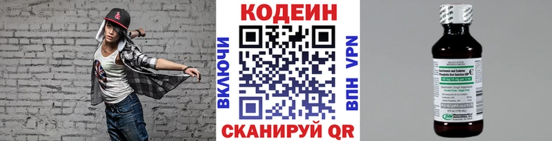 Кодеиновый сироп Lean Purple Drank  Дмитров 