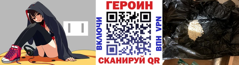 продажа наркотиков  блэк спрут как зайти  ГЕРОИН герыч  Дмитров 