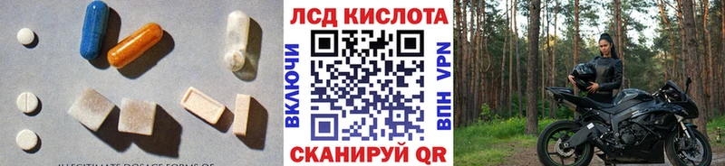 ЛСД экстази кислота  Дмитров 