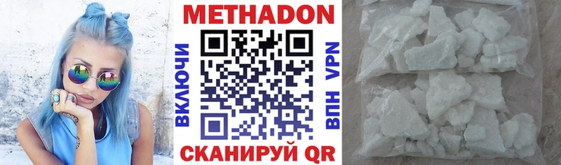 купить   Дмитров  МЕТАДОН белоснежный 